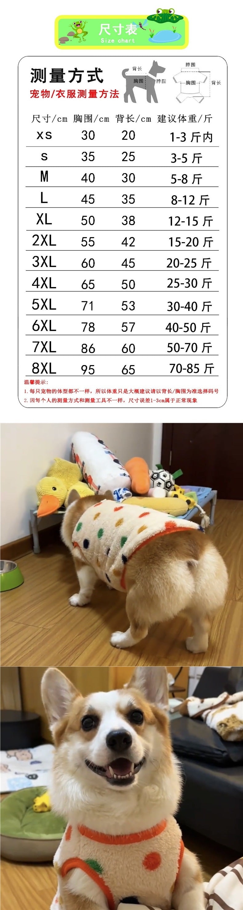 Corgi dog clothes autumn and winter clothes can be traced with fleece to keep warm, cute medium and large dog Shiba Inu French fight golden fleece