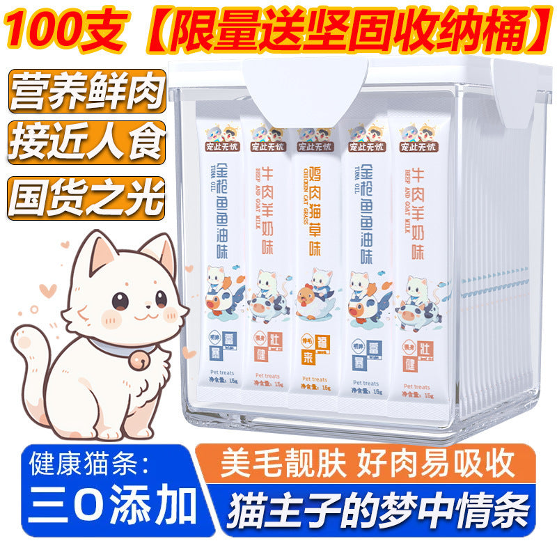 Cat Strips 100 Beef Goat Milk Flavor Cat Hydration Fattening Hair Gill Food 0 Added Cat Nutrition Wet Food Cat Snacks
