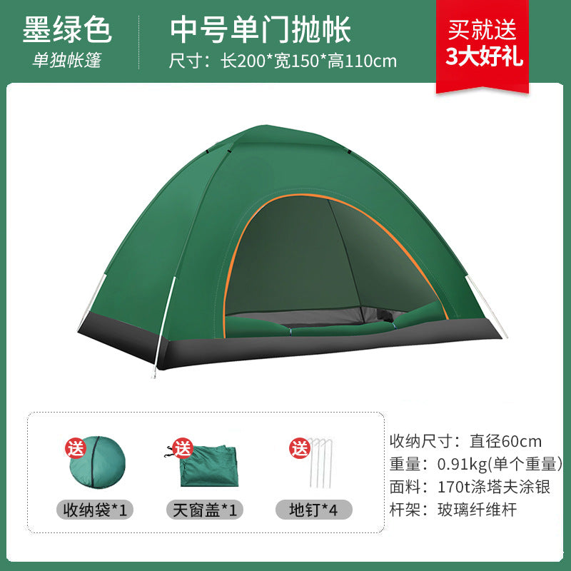 Tent outdoor camping fully automatic portable folding children's household multi-person field overnight hiking equipment