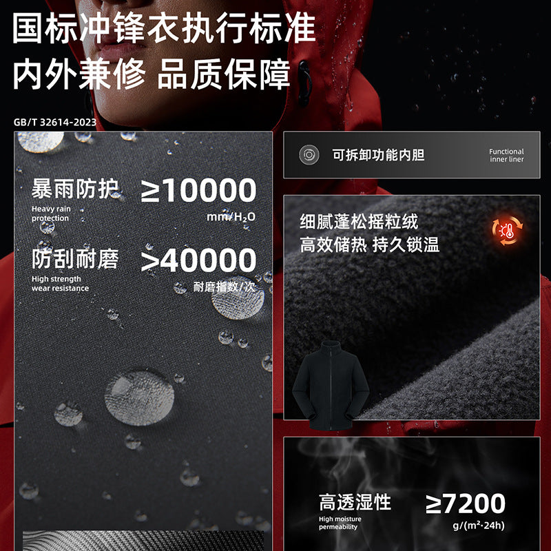 Waterproof windbreaker jacket men's hooded hard shell sports jacket national standard tooling outdoor three-in-one jacket customization