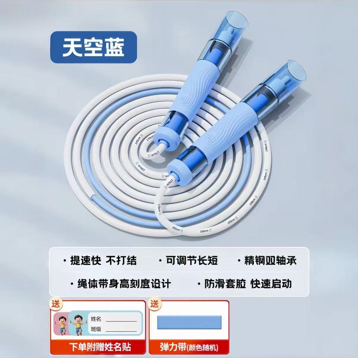 The coach recommends skipping rope, blue elf double bearing children's kindergarten beginner primary school students use test racing rope