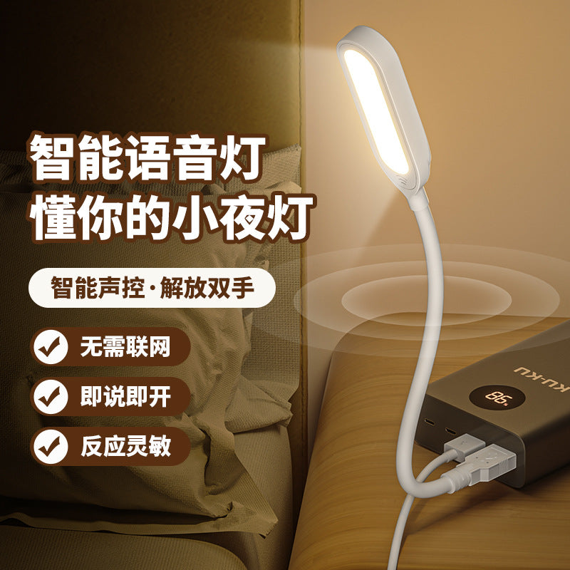 Artificial intelligence voice desk lamp voice control night light USB voice-activated induction LED air conditioner significant other light wholesale