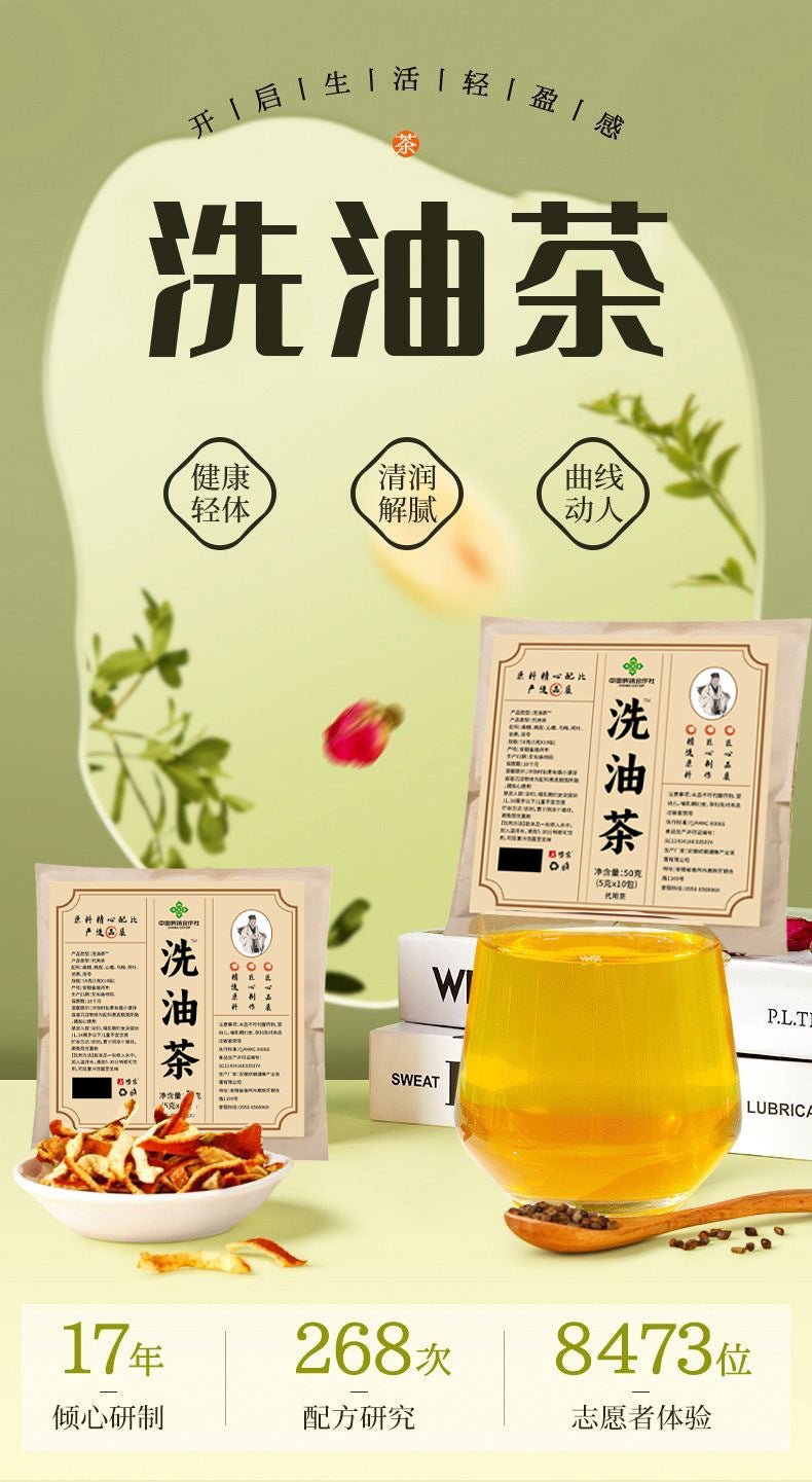 Xiu Chen wash oil tea mulberry orange peel hawthorn ebony lotus leaf tartary buckwheat Poria substitute tea independent packaging light drinking