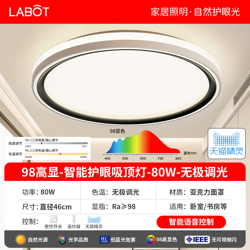 Intelligent wireless remote control led ceiling light bedroom home second bedroom room balcony indoor full spectrum eye protection lighting
