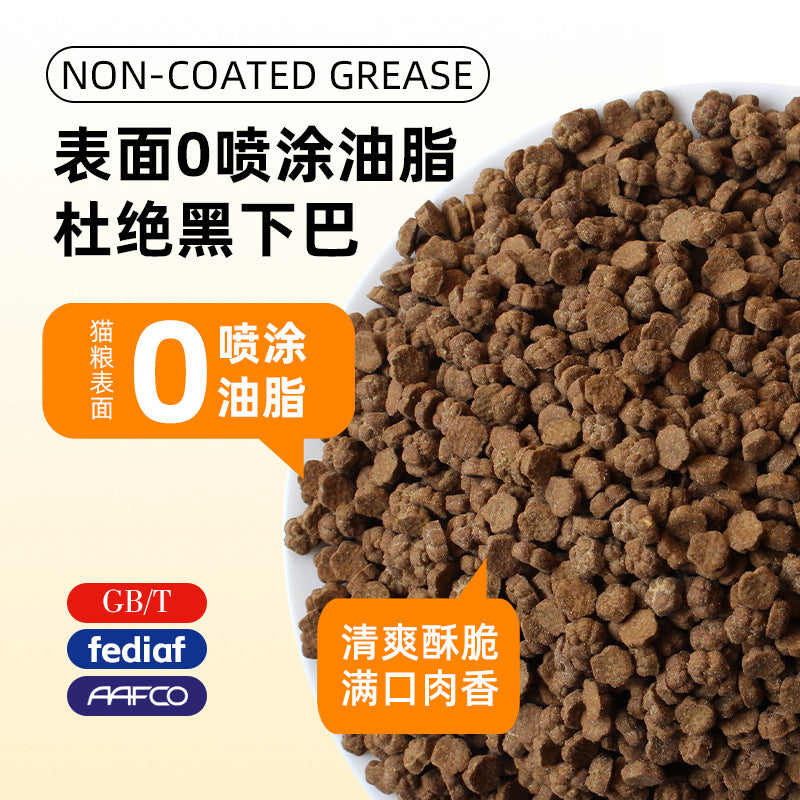 Good planet low temperature baking cat food kitten food into cat fresh meat cat tasting breeding pet food manufacturers wholesale