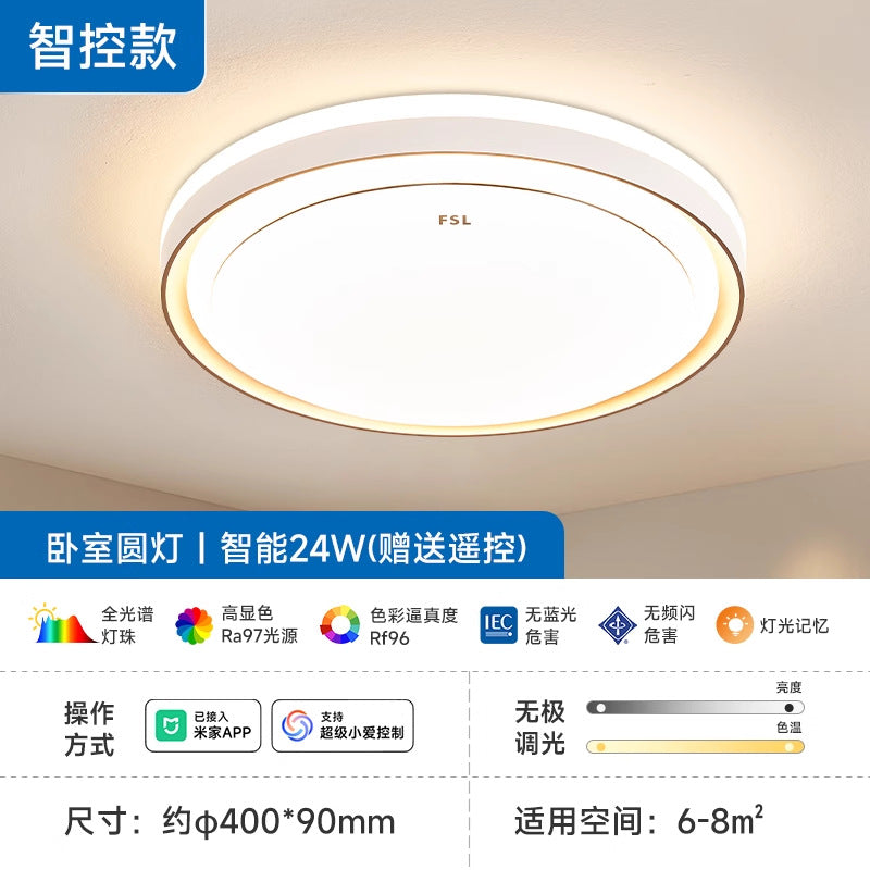 FSL Foshan Lighting LED Modern Simple Atmosphere Living Room Bedroom Intelligent Ceiling Light Whole House Set