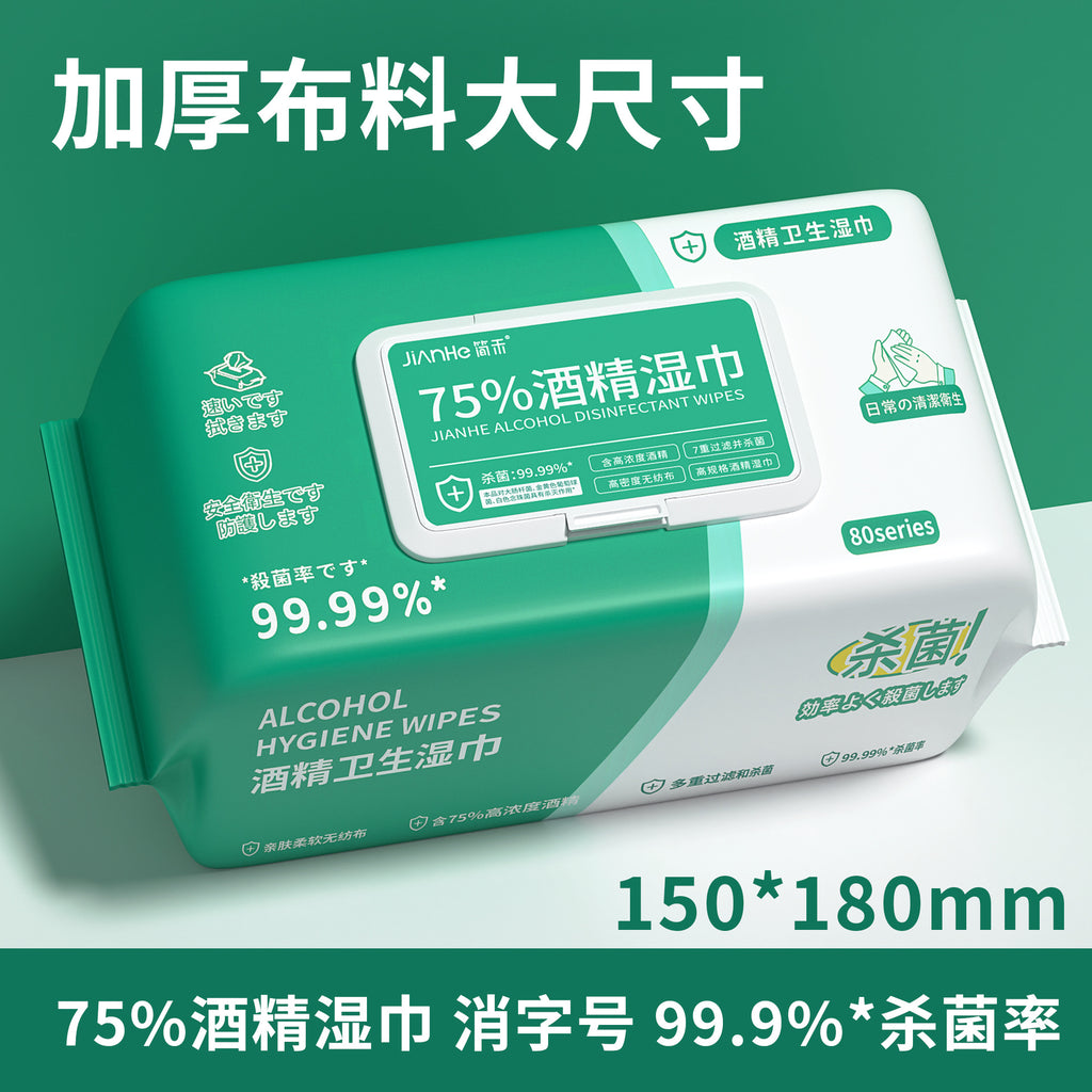 Alcohol disinfection wipes contain 75% alcohol 80 pumping large bags of sterilization and bacteriostatic wet wipes wet wipes paper source manufacturer