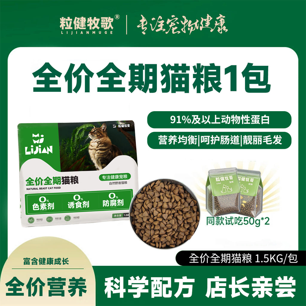 Tiger mother stroking cats pet products cat food wholesale grain-free hypoallergenic adult cats and kittens general nutrition staple food full price cat food