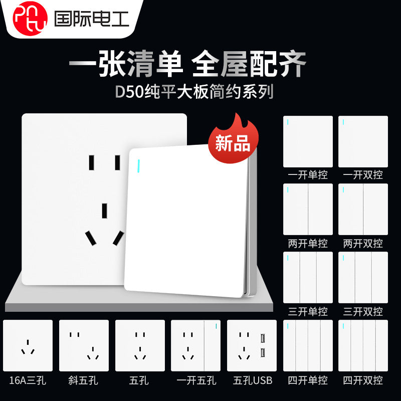 International Electrical Switch Socket Type 86 Concealed Two Three Plug 5 Hole USB Household Wall Switch Panel D50 White
