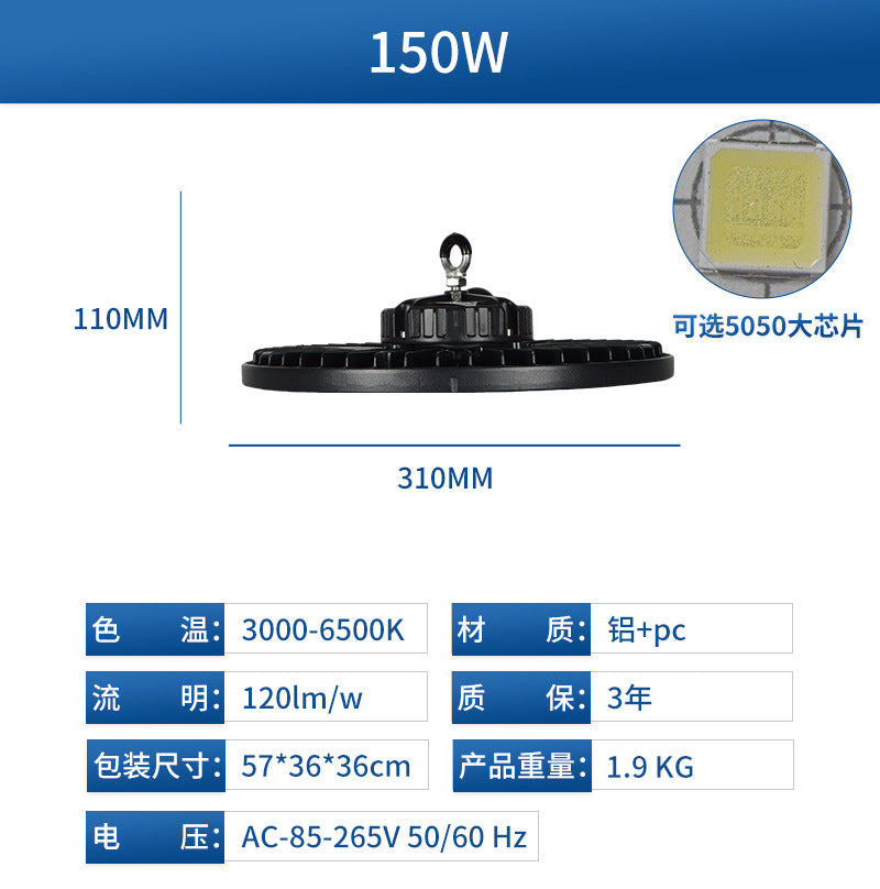 New waterproof tunnel ufo mining light cross-border workshop lighting factory factory football field led mining light