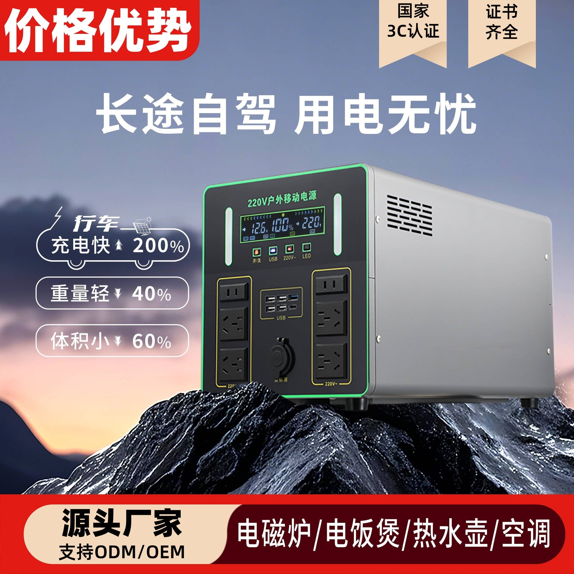 220V outdoor mobile power supply portable stall self-driving tour charging high power large capacity field power supply