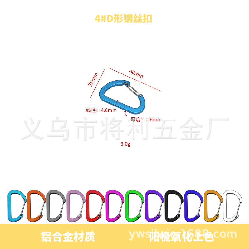 D-shaped steel wire buckle, color full flat aluminum alloy steel wire spring buckle, outdoor mountaineering, camping and fishing portable quick hanging