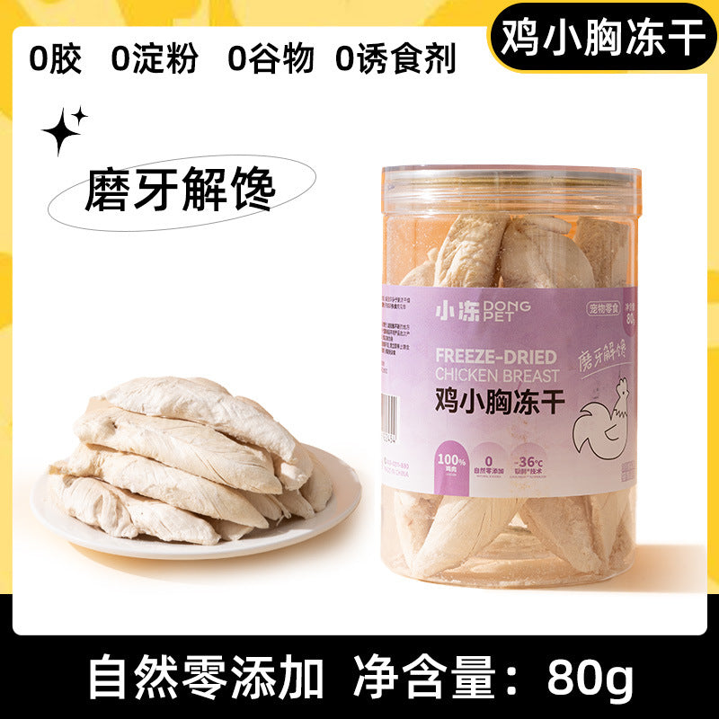 Pet snacks Egg yolk Duck meat sliced jerky Pet Teddy Bi Bear Small and medium-sized dogs Dog training stick Dog snacks