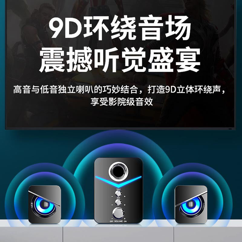 SADA Computer Audio Home Desktop Notebook General Purpose Small Speaker Wired Desktop Subwoofer Speaker