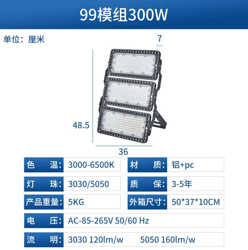 Football stadium tunnel high pole garden light, cross-border waterproof floodlighting outdoor light led multi-module floodlight
