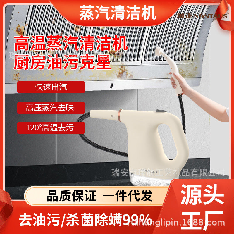 Yanxuan Jinzheng high temperature and high pressure steam cleaning machine household small kitchen air conditioner range hood disinfection cleaning machine
