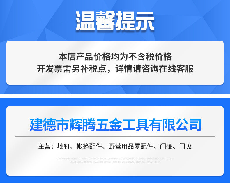 运动户外野营便携用品天幕加厚简易夜光地钉帐篷配件塑料铁质地钉