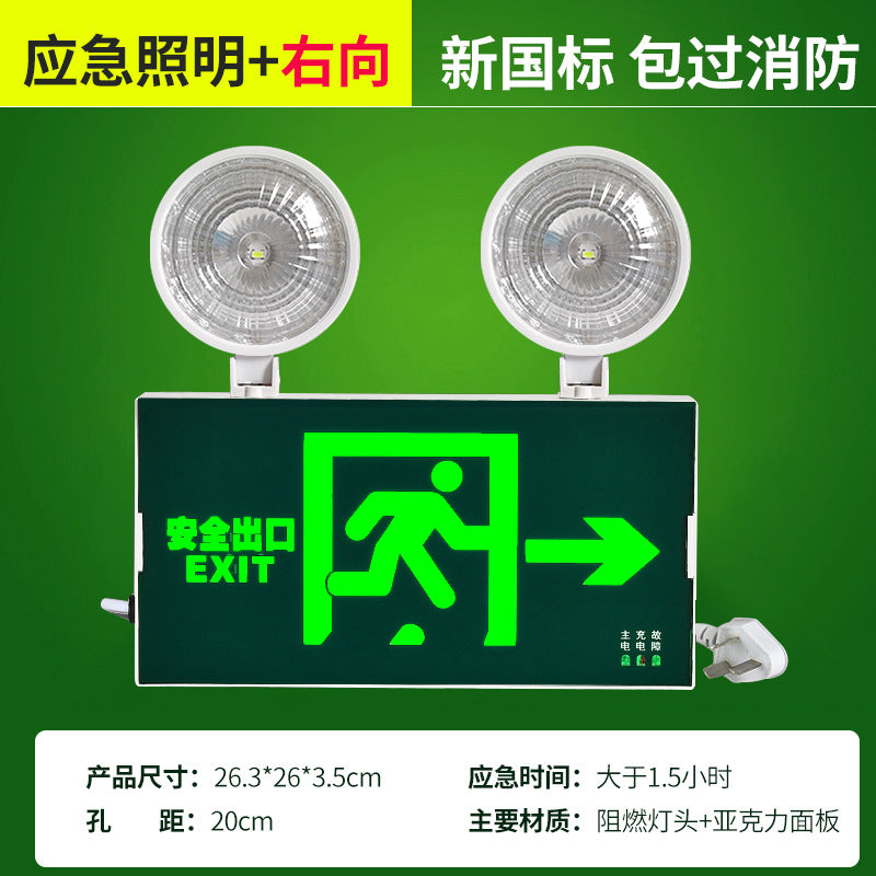 New national standard wholesale fire emergency light LED safety exit indicator light sign two-in-one double-head emergency lighting