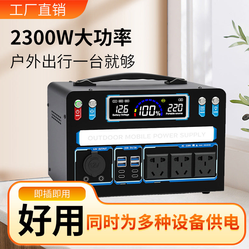 Outdoor mobile power supply 220V portable large-capacity camping night market stall high-power car battery energy storage household