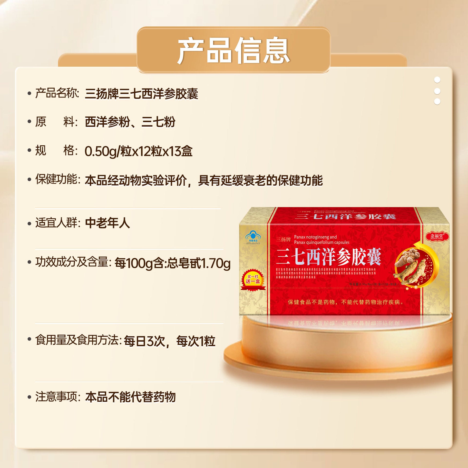 Spot] Anti-aging blue hat Panax notoginseng capsules adult middle-aged and elderly nutritional warming products wholesale