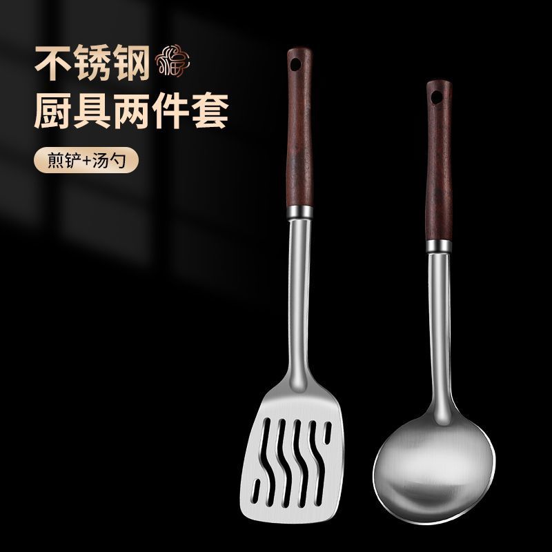 Thickened stainless steel spatula stir-fry iron spatula household kitchen anti-scalding stir-fry spoon colander fry spatula kitchen set
