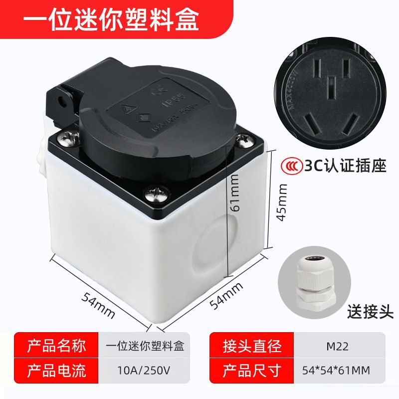 Industrial waterproof five-hole concealed socket panel plug national standard 10A/16A power distribution box two or three sockets