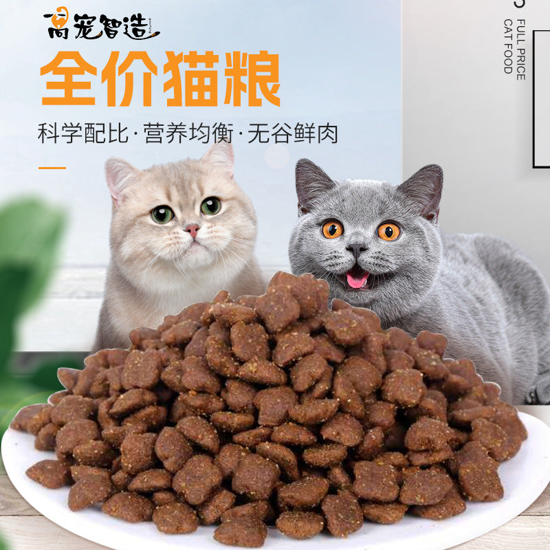 Wholesale pet staple food fattening hair gill kitten adult cat baking food processing long meat freeze-dried grain-free full price cat food