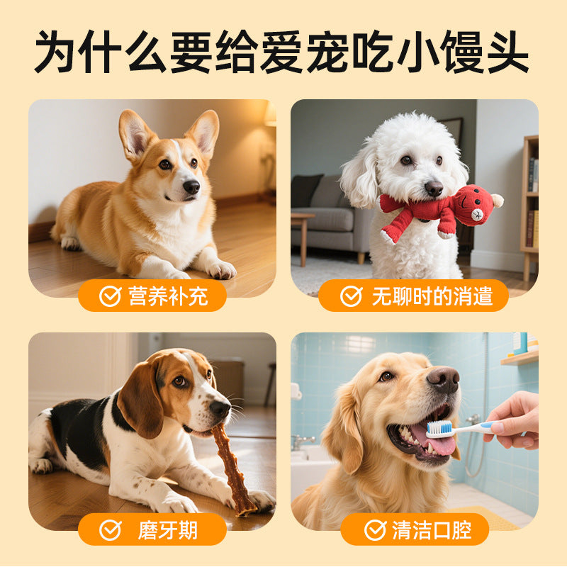 Dog treats, puppies, steamed buns, molars, biscuits, pet teddy, two months, small dogs, puppy training rewards