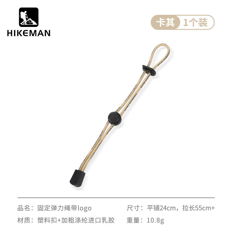 HIKEMAN户外登山包弹力绳固定扣露营装备登山杖松紧绳外挂扣绳扣
