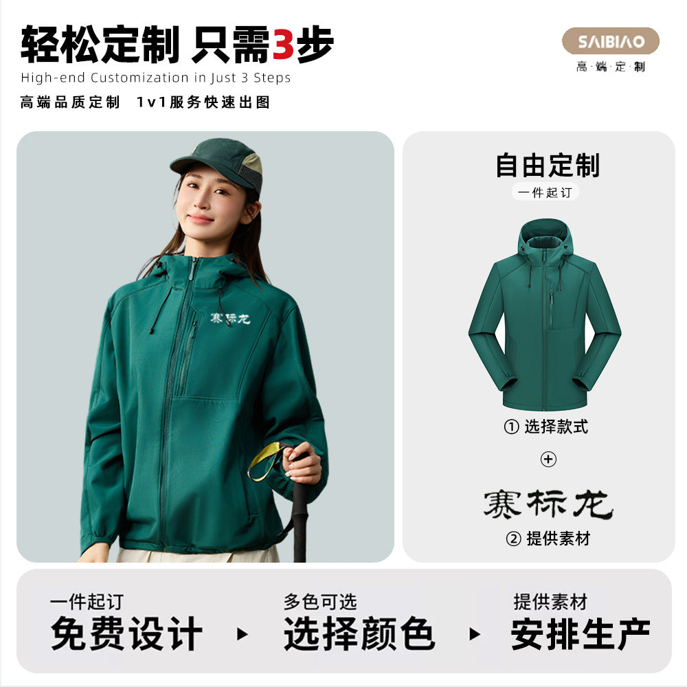 Outdoor soft shell jacket waterproof and windproof logo group enterprise overalls hooded sports jacket tooling