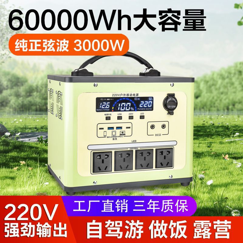 Mobile power supply 220V outdoor large-capacity and high-power portable car self-driving tour camping live broadcast household battery