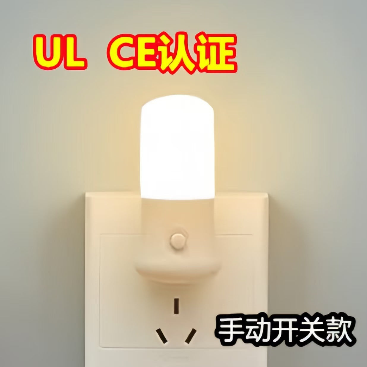 New 3W plug-in with switch LED night light cold and warm color living room bedroom sleep bedside light manufacturer wholesale stall