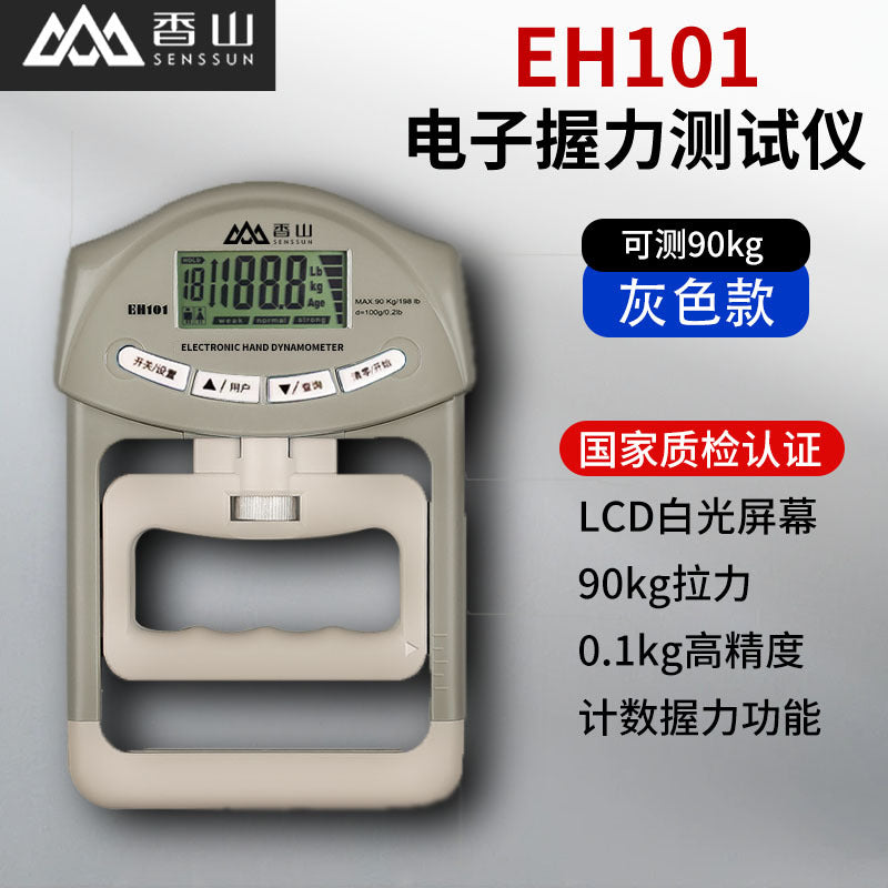 Electronic grip device Male fitness training Student high school entrance examination Professional grip meter Tester Adjustable hand force Cross-border