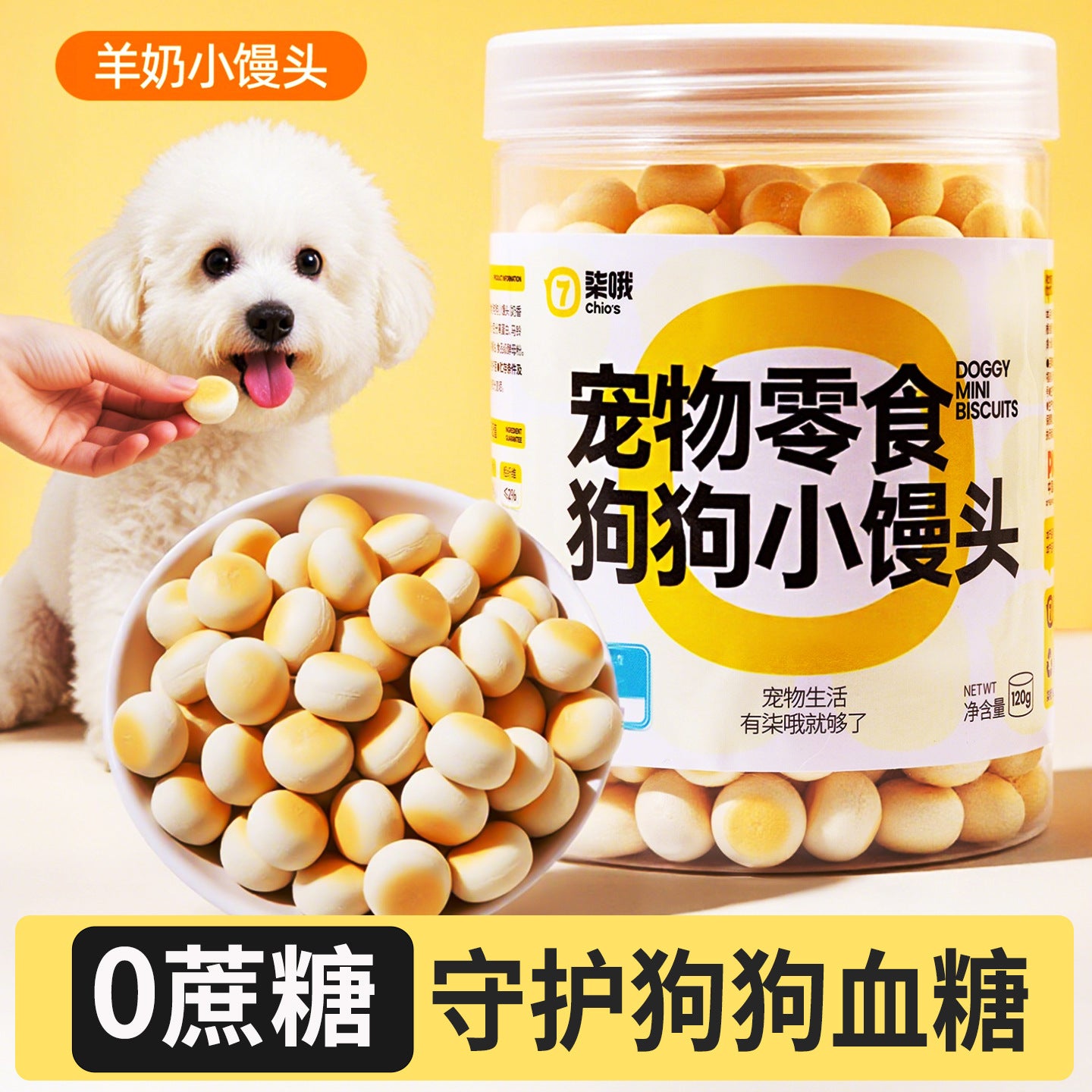 Dog treats, puppies, steamed buns, molars, biscuits, pet teddy, two months, small dogs, puppy training rewards
