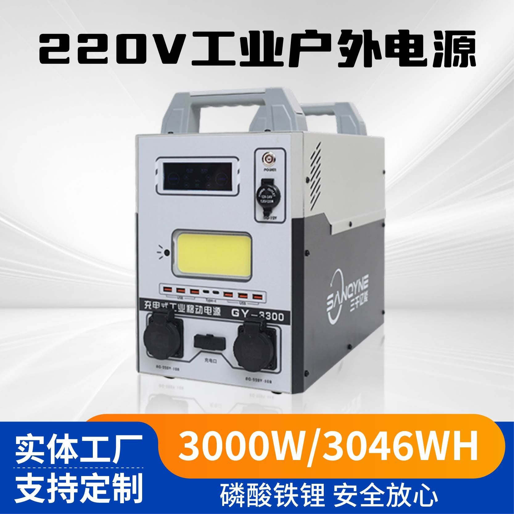 Outdoor mobile power supply 220V high power capacity emergency portable energy storage power supply for industrial site engineering