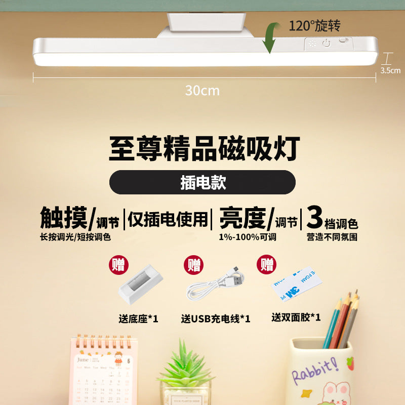 Smart LED light, a must for reading in student dormitories, eye protection, cool light, magnetic light, plug-in dual-purpose remote control desk lamp