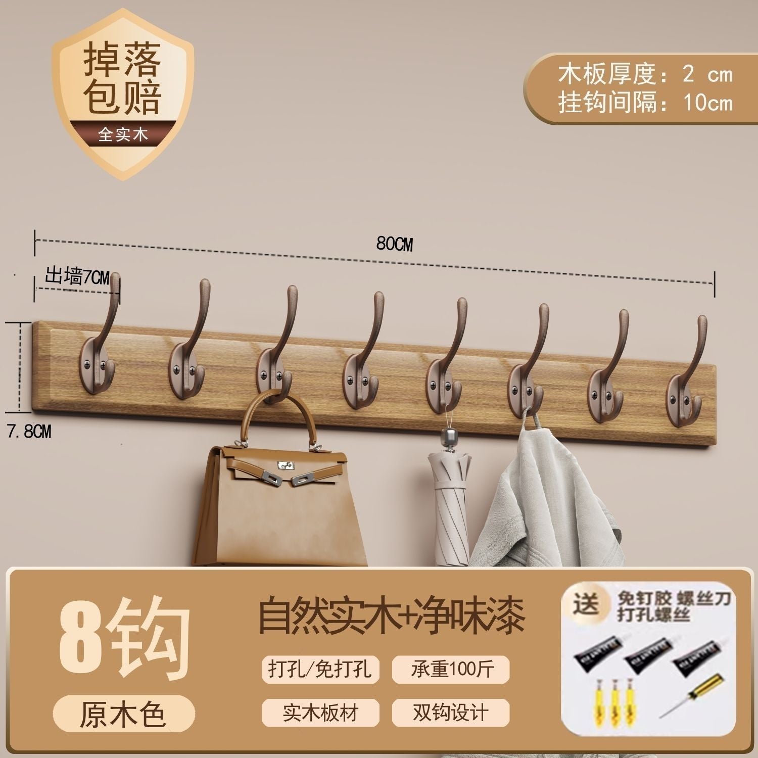 Hanging hanger, wall hanging clothes hook on the wall, hanging coat hook entering the door, entrance door, back door key, no punching solid wood