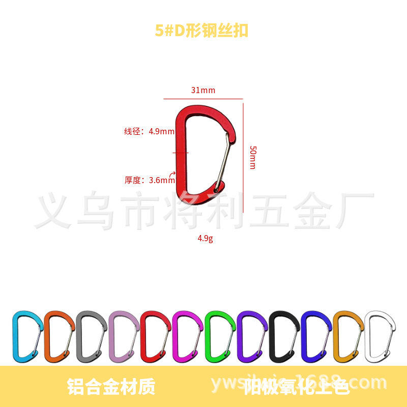 D-shaped steel wire buckle, color full flat aluminum alloy steel wire spring buckle, outdoor mountaineering, camping and fishing portable quick hanging