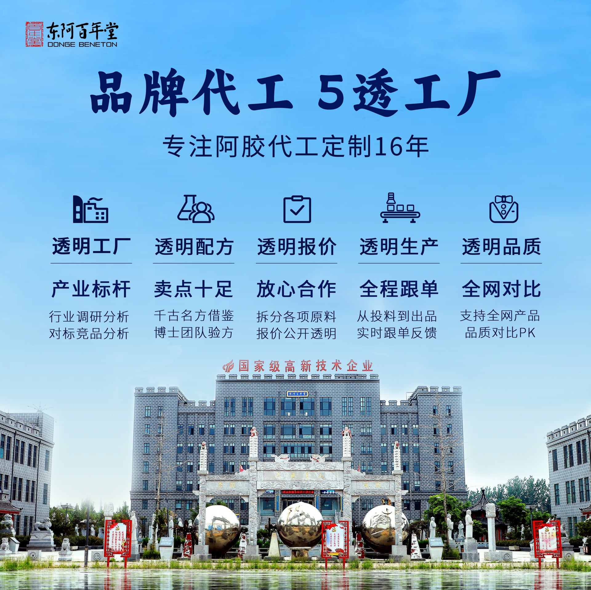 Dong'e Centennial Hall Genuine Ejiao Drink Ejiao Oral Liquid Drink