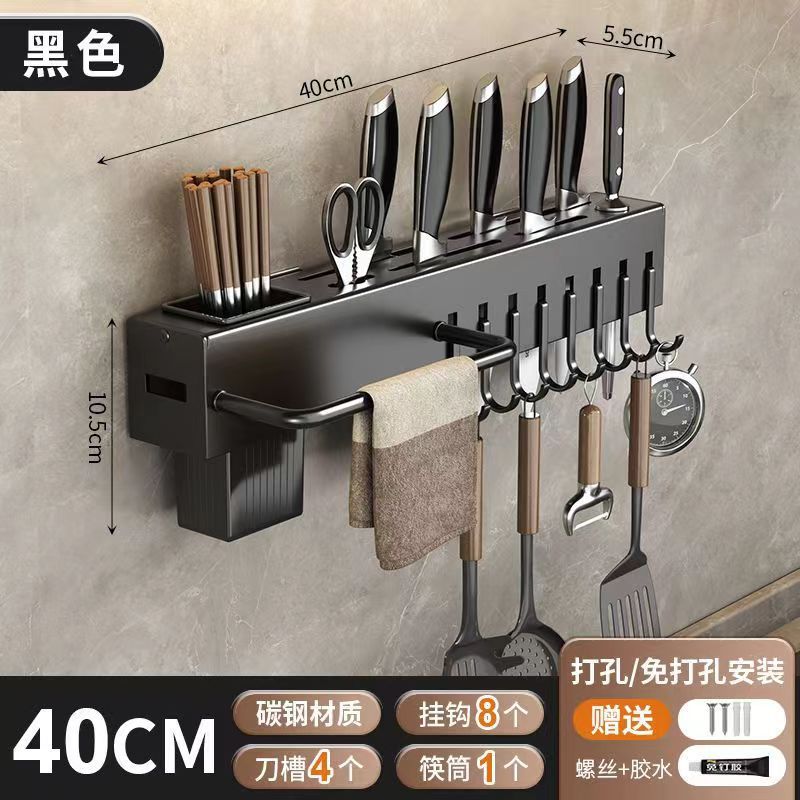 Thickened knife holder No punching Kitchen rack Kitchen supplies Multifunctional wall-mounted chopsticks cartridge vegetable knife storage