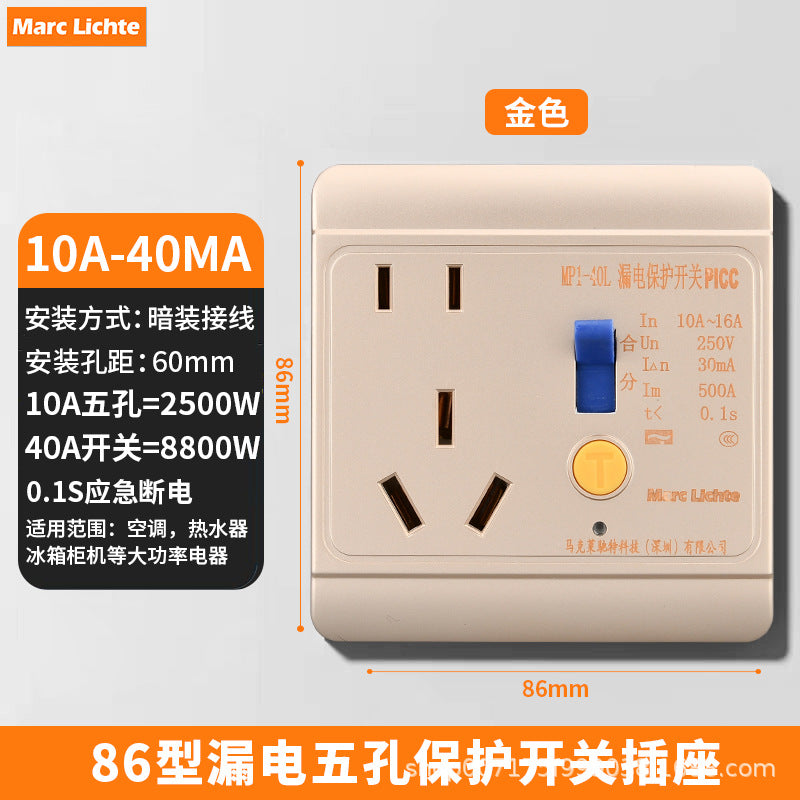 Type 86 leakage protection switch socket anti-leakage protection plug 10A electric water heater 16A air conditioner leakage anti-shock