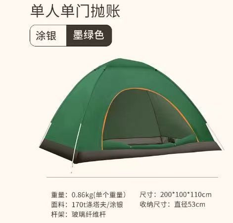 Tent outdoor camping fully automatic portable folding children's household multi-person field overnight hiking equipment
