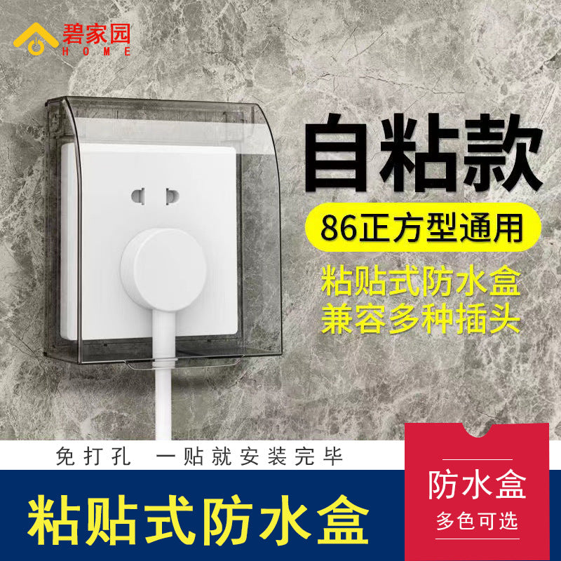 86 type paste bathroom waterproof switch waterproof box socket universal toilet protective cover plug wall socket