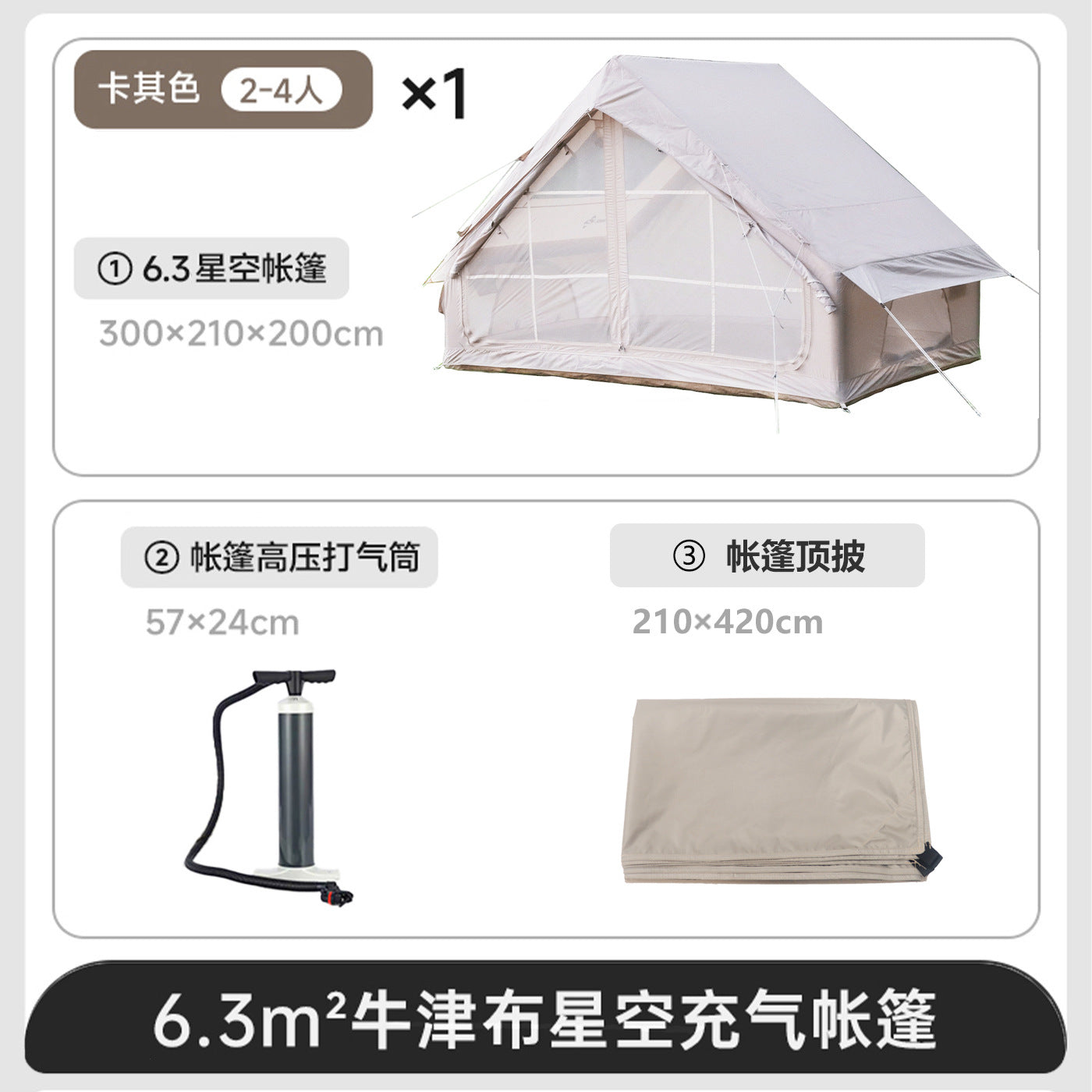 Inflatable tent, starting at 6.3 square meters for one piece, outdoor 3-4 people camping equipment, thickened sun protection, overnight rain protection in the wild