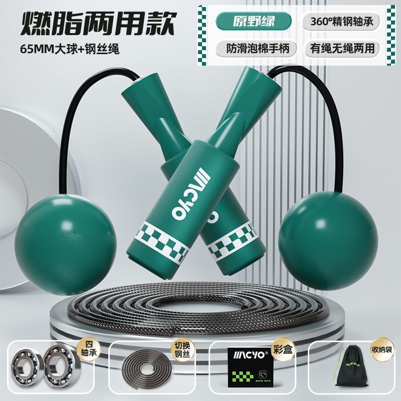 MACYO/Mike Sheep Cordless Big Ball Skipping Rope Adult Practice Fitness Weight-bearing Exercise Rope Long Rope Exercise Fat Loss