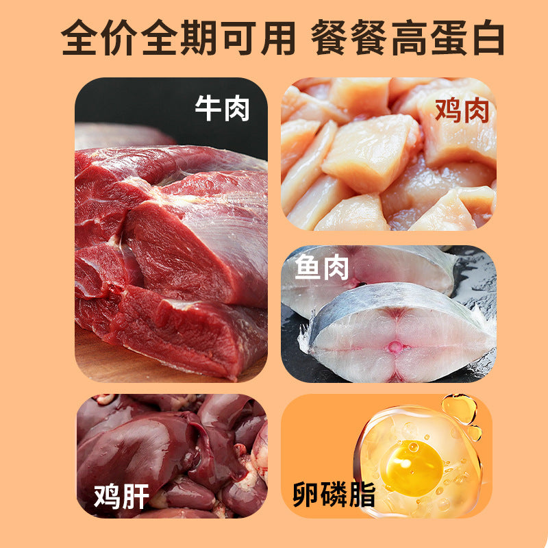 Free shipping pet cat food 500g trial tasting pack full price puffing full stage Shandong custom wholesale foundry