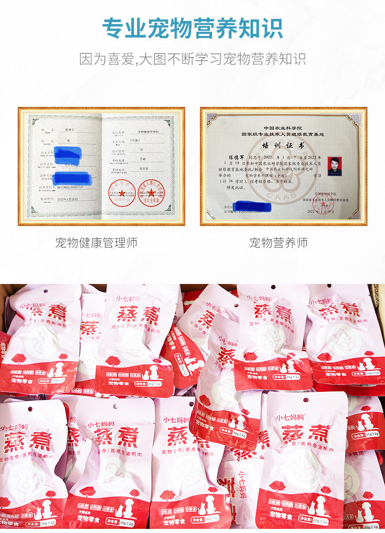 30G pet snacks, boiled duck meat, heat removal, fire duck breast meat, universal for dogs and cats, adult cat snacks, hair gills