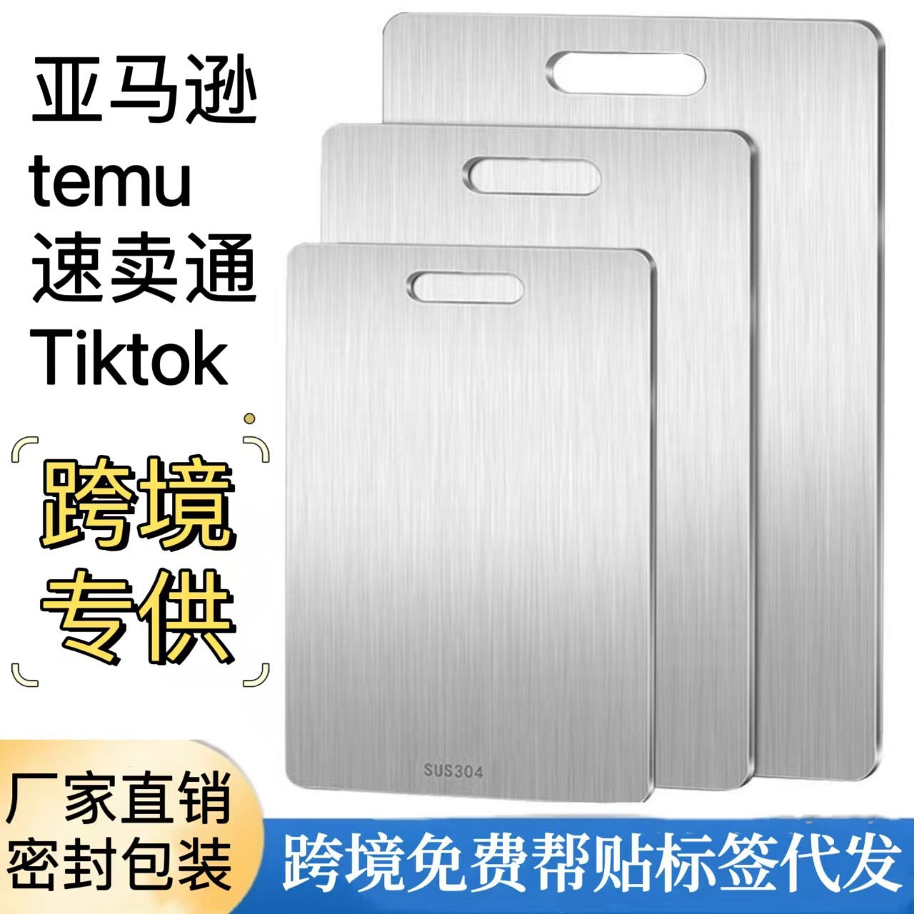 Cutting board mildew-proof household stainless steel double-sided sticky board chopping board kitchen special cutting board food grade