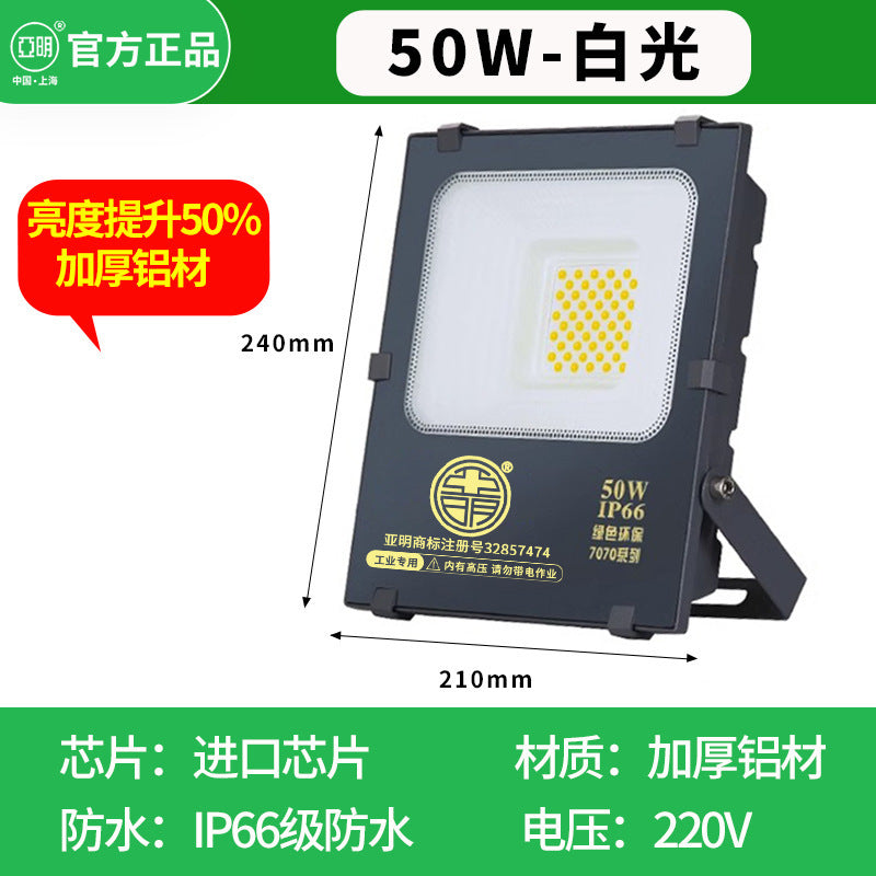 Yaming LED floodlight outdoor waterproof and lightning protection construction site workshop advertising road highlight lighting spotlight 50W150W