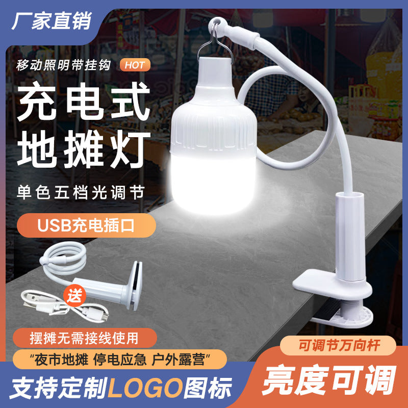 LED rechargeable light bulb super bright night market street stall desktop clip light fixing bracket portable outdoor lighting